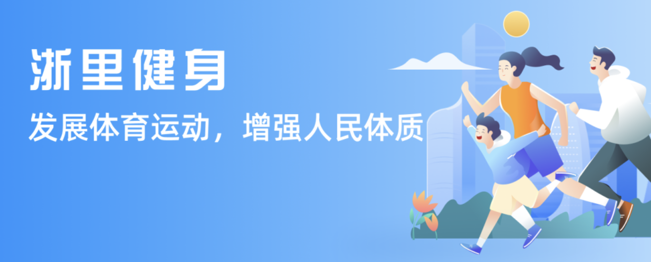 赛场