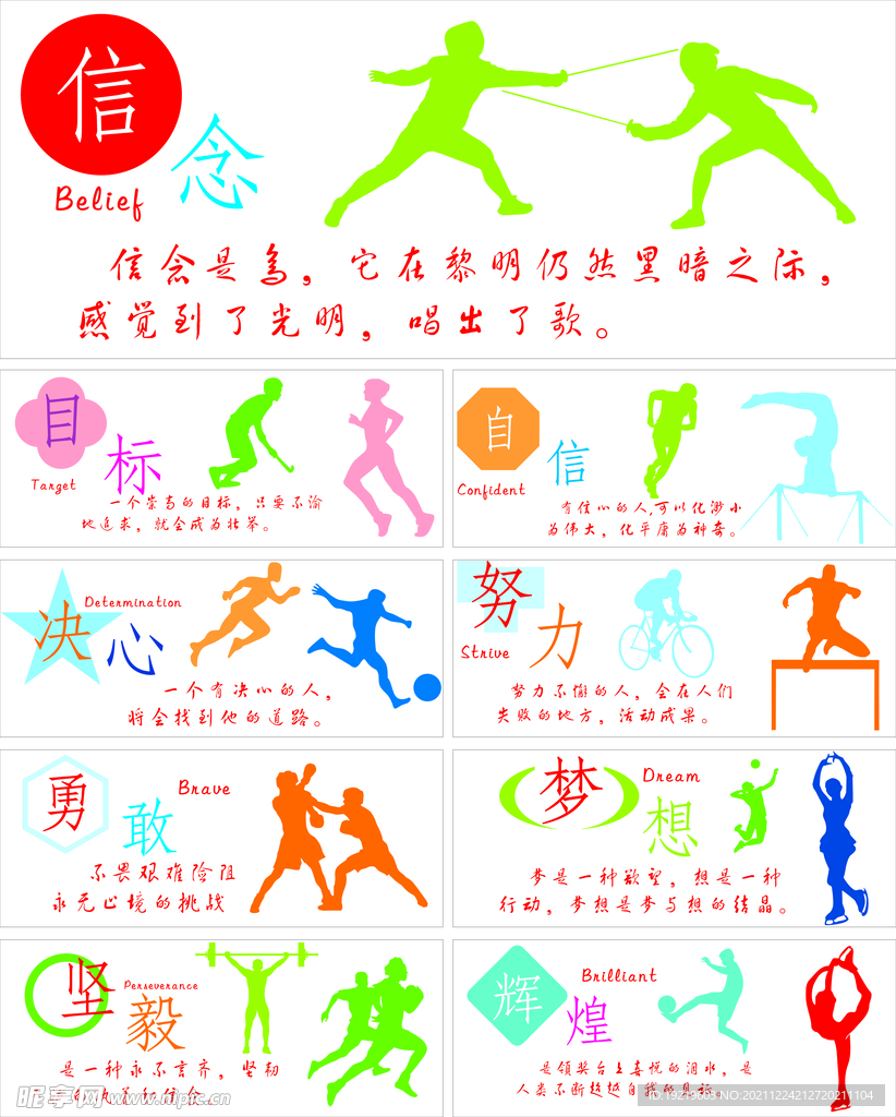 理规划球员